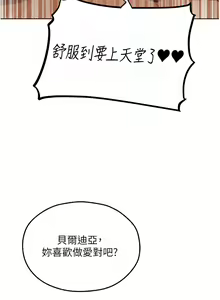 Page 1138 of 人妻猎人 | 人妻獵人 1-120 - preview thumbnail