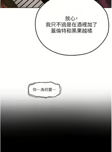 Page 1142 of 人妻猎人 | 人妻獵人 1-120 - preview thumbnail