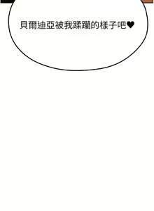 Page 1147 of 人妻猎人 | 人妻獵人 1-120 - preview thumbnail