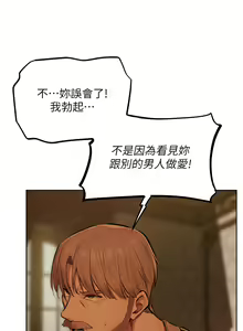 Page 1150 of 人妻猎人 | 人妻獵人 1-120 - preview thumbnail