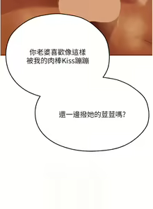 Page 1153 of 人妻猎人 | 人妻獵人 1-120 - preview thumbnail