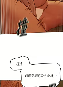 Page 1157 of 人妻猎人 | 人妻獵人 1-120 - preview thumbnail