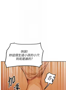 Page 1159 of 人妻猎人 | 人妻獵人 1-120 - preview thumbnail