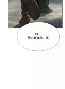 Page 116 of 人妻猎人 | 人妻獵人 1-120 - preview thumbnail