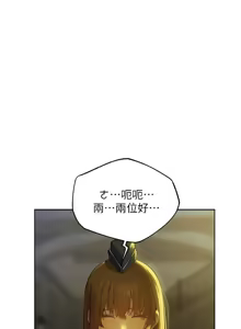 Page 1174 of 人妻猎人 | 人妻獵人 1-120 - preview thumbnail