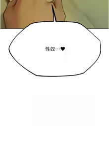 Page 1175 of 人妻猎人 | 人妻獵人 1-120 - preview thumbnail