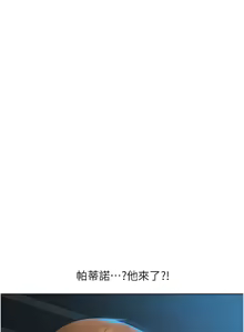 Page 1178 of 人妻猎人 | 人妻獵人 1-120 - preview thumbnail