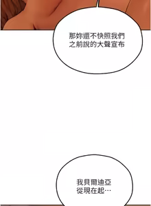 Page 1186 of 人妻猎人 | 人妻獵人 1-120 - preview thumbnail