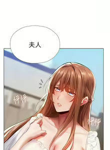 Page 119 of 人妻猎人 | 人妻獵人 1-120 - preview thumbnail