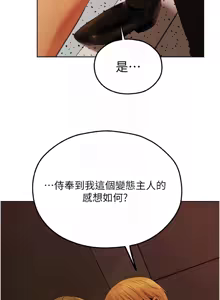 Page 1198 of 人妻猎人 | 人妻獵人 1-120 - preview thumbnail