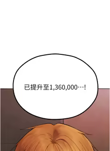 Page 1199 of 人妻猎人 | 人妻獵人 1-120 - preview thumbnail