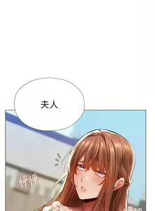 Page 120 of 人妻猎人 | 人妻獵人 1-120 - preview thumbnail