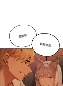 Page 1203 of 人妻猎人 | 人妻獵人 1-120 - preview thumbnail