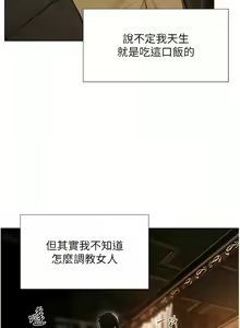 Page 122 of 人妻猎人 | 人妻獵人 1-120 - preview thumbnail