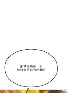 Page 1234 of 人妻猎人 | 人妻獵人 1-120 - preview thumbnail