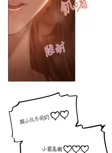 Page 1242 of 人妻猎人 | 人妻獵人 1-120 - preview thumbnail