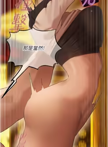 Page 1246 of 人妻猎人 | 人妻獵人 1-120 - preview thumbnail