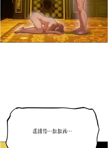 Page 1249 of 人妻猎人 | 人妻獵人 1-120 - preview thumbnail