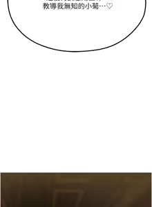 Page 1252 of 人妻猎人 | 人妻獵人 1-120 - preview thumbnail