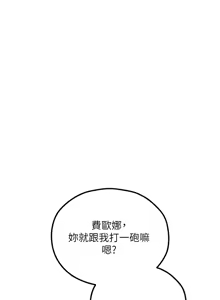 Page 1266 of 人妻猎人 | 人妻獵人 1-120 - preview thumbnail