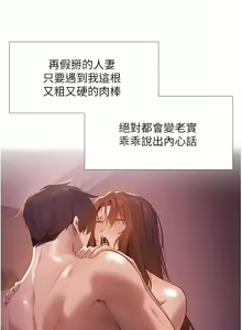 Page 127 of 人妻猎人 | 人妻獵人 1-120 - preview thumbnail