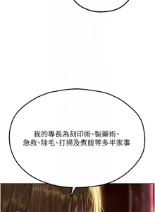 Page 1277 of 人妻猎人 | 人妻獵人 1-120 - preview thumbnail