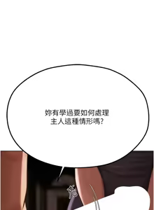 Page 1278 of 人妻猎人 | 人妻獵人 1-120 - preview thumbnail