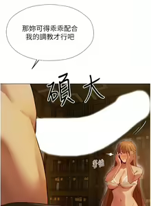 Page 128 of 人妻猎人 | 人妻獵人 1-120 - preview thumbnail