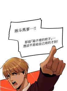 Page 1293 of 人妻猎人 | 人妻獵人 1-120 - preview thumbnail