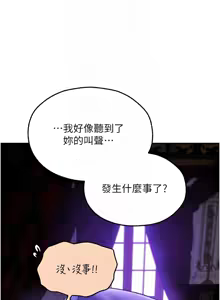 Page 1308 of 人妻猎人 | 人妻獵人 1-120 - preview thumbnail