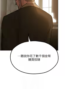 Page 1318 of 人妻猎人 | 人妻獵人 1-120 - preview thumbnail