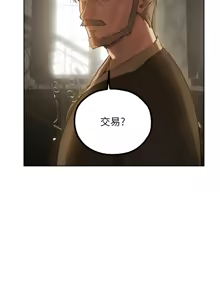 Page 1319 of 人妻猎人 | 人妻獵人 1-120 - preview thumbnail