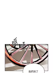 Page 1327 of 人妻猎人 | 人妻獵人 1-120 - preview thumbnail