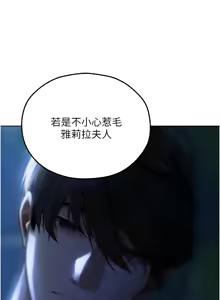 Page 1331 of 人妻猎人 | 人妻獵人 1-120 - preview thumbnail