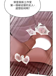 Page 1342 of 人妻猎人 | 人妻獵人 1-120 - preview thumbnail