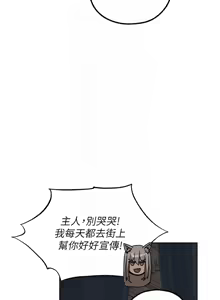 Page 1352 of 人妻猎人 | 人妻獵人 1-120 - preview thumbnail