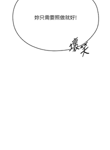 Page 1354 of 人妻猎人 | 人妻獵人 1-120 - preview thumbnail