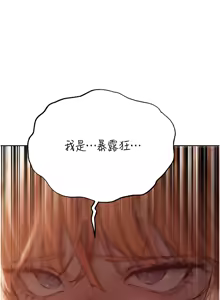 Page 1368 of 人妻猎人 | 人妻獵人 1-120 - preview thumbnail