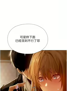 Page 137 of 人妻猎人 | 人妻獵人 1-120 - preview thumbnail