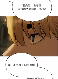 Page 1379 of 人妻猎人 | 人妻獵人 1-120 - preview thumbnail