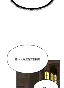 Page 1382 of 人妻猎人 | 人妻獵人 1-120 - preview thumbnail