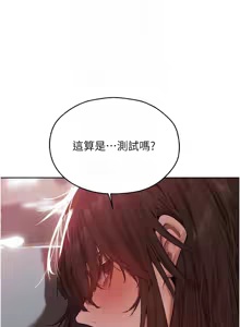 Page 1396 of 人妻猎人 | 人妻獵人 1-120 - preview thumbnail