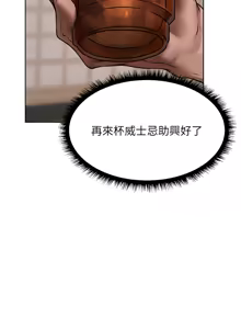 Page 1397 of 人妻猎人 | 人妻獵人 1-120 - preview thumbnail