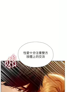 Page 140 of 人妻猎人 | 人妻獵人 1-120 - preview thumbnail