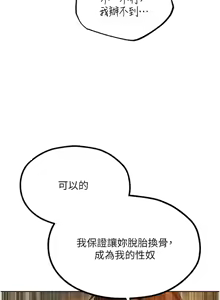 Page 1408 of 人妻猎人 | 人妻獵人 1-120 - preview thumbnail