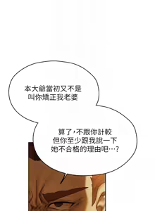 Page 1440 of 人妻猎人 | 人妻獵人 1-120 - preview thumbnail