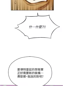 Page 1443 of 人妻猎人 | 人妻獵人 1-120 - preview thumbnail