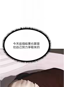 Page 1444 of 人妻猎人 | 人妻獵人 1-120 - preview thumbnail