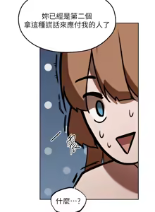 Page 1445 of 人妻猎人 | 人妻獵人 1-120 - preview thumbnail