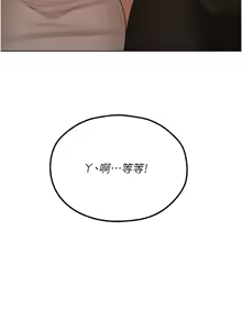 Page 1446 of 人妻猎人 | 人妻獵人 1-120 - preview thumbnail